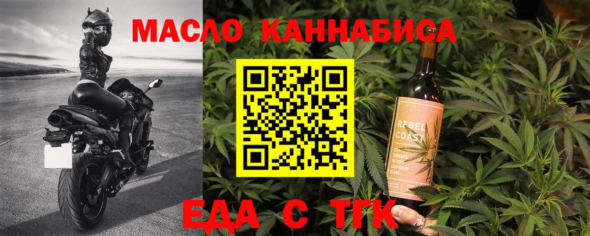 Cannafood марихуана  Вход с VPN  Алушта 