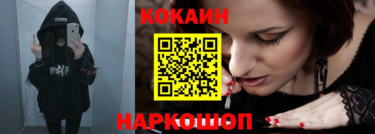 КОКАИН 99% Алушта