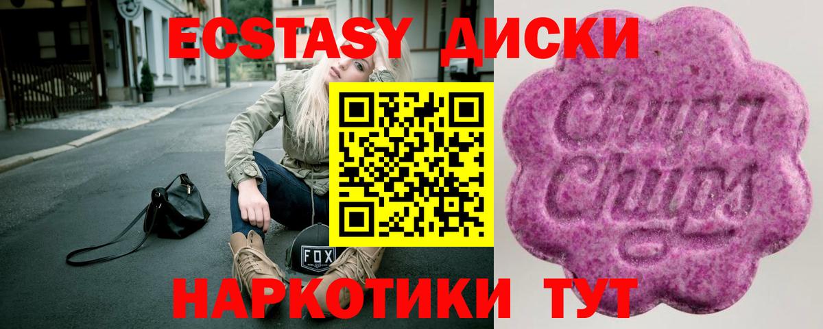 Алушта  Экстази Punisher  Вход с VPN  ЭКСТАЗИ Дубай 