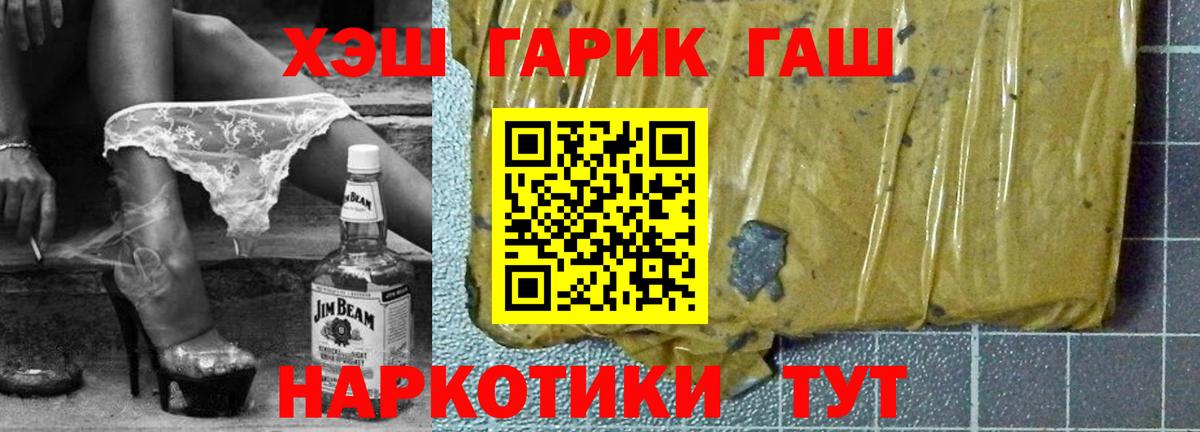 Алушта  ГАШ ice o lator  ГАШИШ  Вход с VPN 