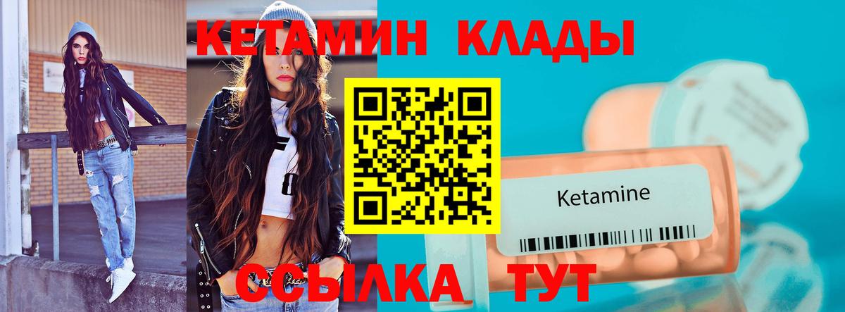 КЕТАМИН ketamine Алушта