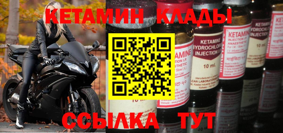 Кетамин VHQ  Кетамин VHQ  Алушта  Вход с VPN 