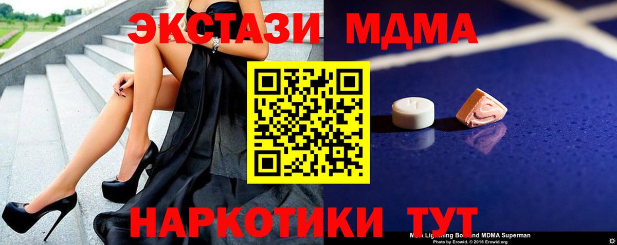 Алушта  МДМА молли  Вход с VPN  МДМА  MDMA VHQ 