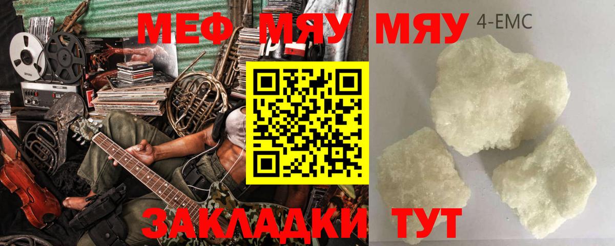 Мефедрон  Алушта