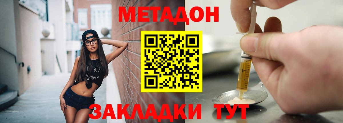 МЕТАДОН methadone  Вход с VPN  Алушта  нарко площадка официальный сайт  МЕТАДОН мёд 