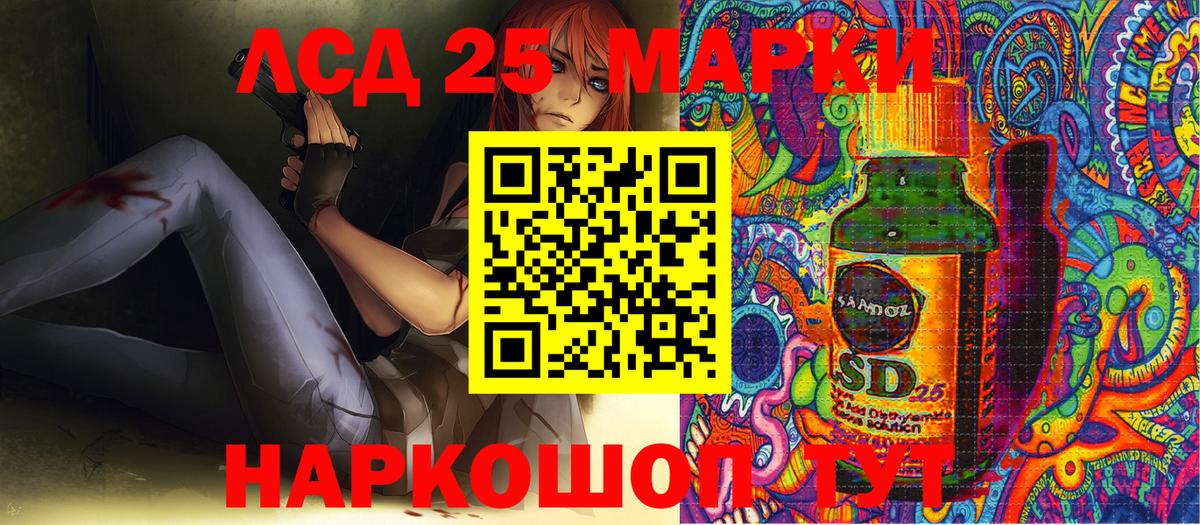 Наркотические марки 1,5мг Алушта