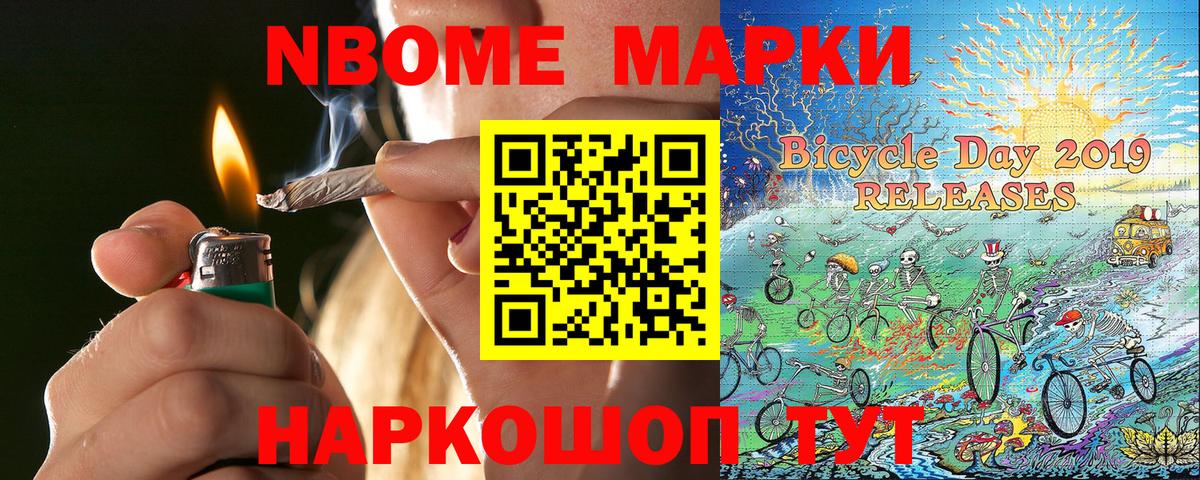 Марки N-bome 1500мкг  Марки NBOMe  Алушта  Вход с VPN 