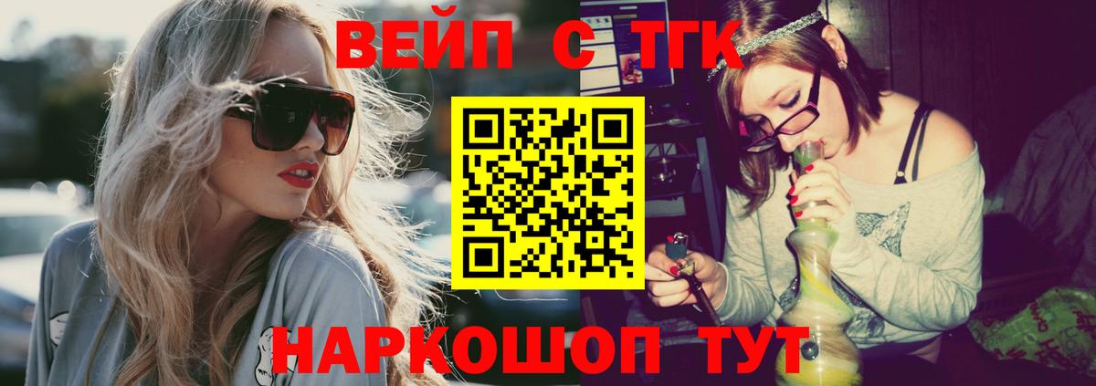 цены   ТГК THC oil  ТГК жижа  Вход с VPN  Алушта 