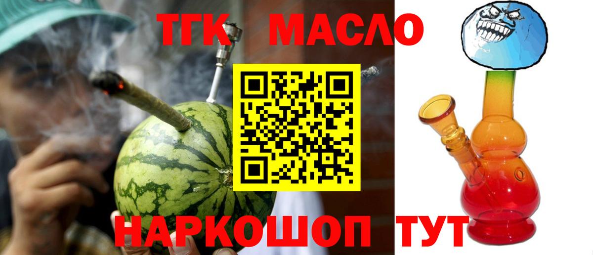 ТГК Wax Алушта